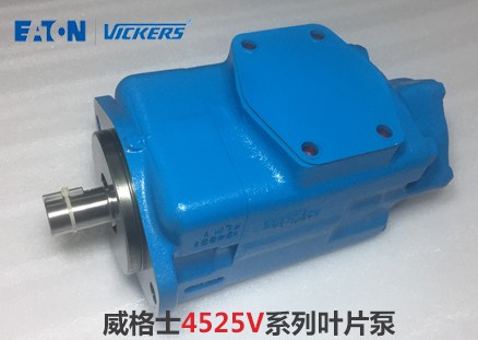 威格士葉片泵4525V