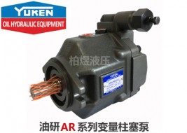 油研柱塞泵AR16、AR22系列