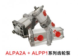 ALPA2A+ALPP1雙聯齒輪泵